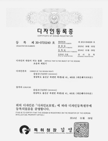 특허증